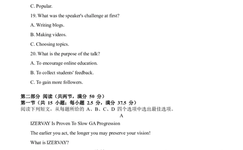 英语试题卷_全国高考模拟卷_2026年2月_260204山东省泰安市2026届高三一轮检测（泰安一模）（全科）_山东省泰安市高三一轮检测（泰安一模）英语