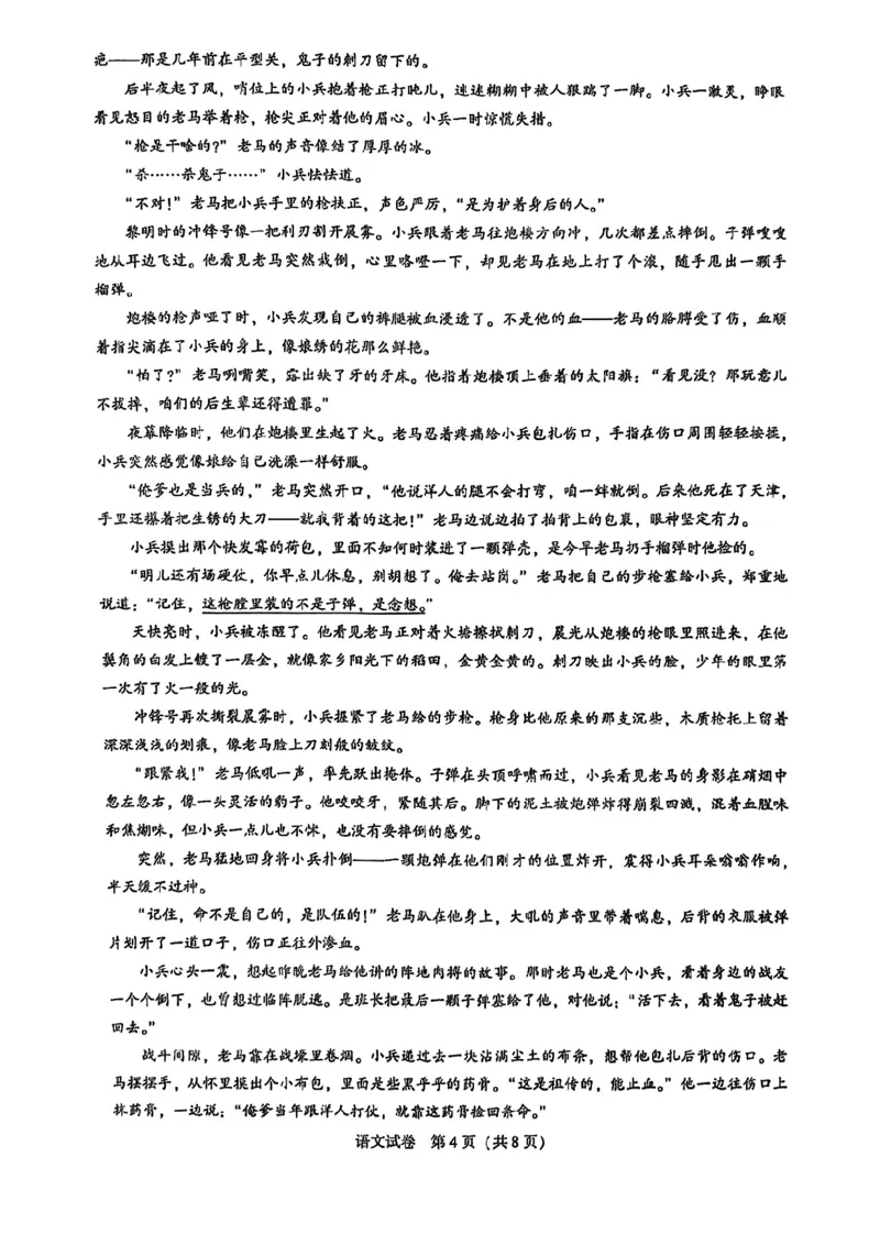 语文试卷_全国高考模拟卷_2026年2月_2602102026届湖北高三圆创联盟2月联考（全科）_2026届湖北高三圆创联盟2月联考语文