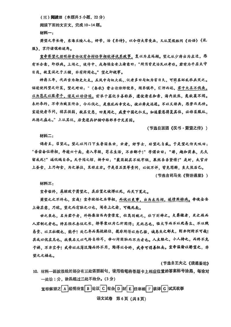 语文试卷_全国高考模拟卷_2026年2月_2602102026届湖北高三圆创联盟2月联考（全科）_2026届湖北高三圆创联盟2月联考语文