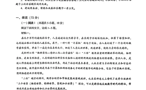 语文试卷_全国高考模拟卷_2026年2月_2602102026届湖北高三圆创联盟2月联考（全科）_2026届湖北高三圆创联盟2月联考语文