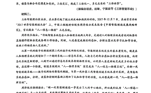 语文试卷_全国高考模拟卷_2026年2月_2602102026届湖北高三圆创联盟2月联考（全科）_2026届湖北高三圆创联盟2月联考语文