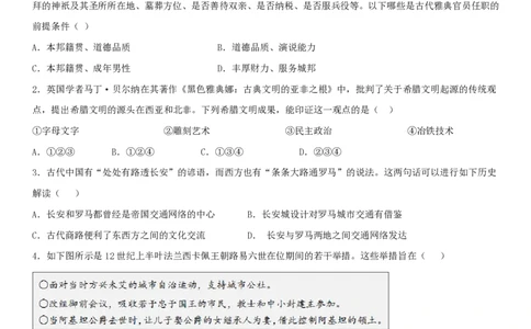 天津市第一中学、滨海一中2022-2023学年高三上学期第三次月考历史试题_07高考历史_历史高考模拟题_新高考_2023年_天津市第一中学2022-2023学年高三上学期第三次月考（1月期末考）历史