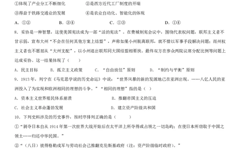 天津市第一中学、滨海一中2022-2023学年高三上学期第三次月考历史试题_07高考历史_历史高考模拟题_新高考_2023年_天津市第一中学2022-2023学年高三上学期第三次月考（1月期末考）历史