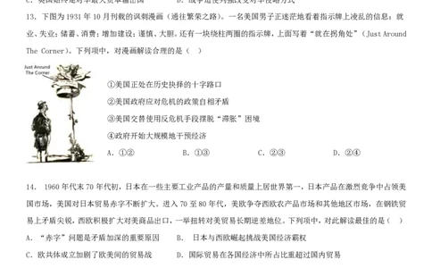 天津市第一中学、滨海一中2022-2023学年高三上学期第三次月考历史试题_07高考历史_历史高考模拟题_新高考_2023年_天津市第一中学2022-2023学年高三上学期第三次月考（1月期末考）历史