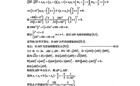 26合肥一模数学答案_全国高考模拟卷_2026年2月_260210安徽省合肥市2026届高三上学期第一次教学质量检测（一模）（全科）