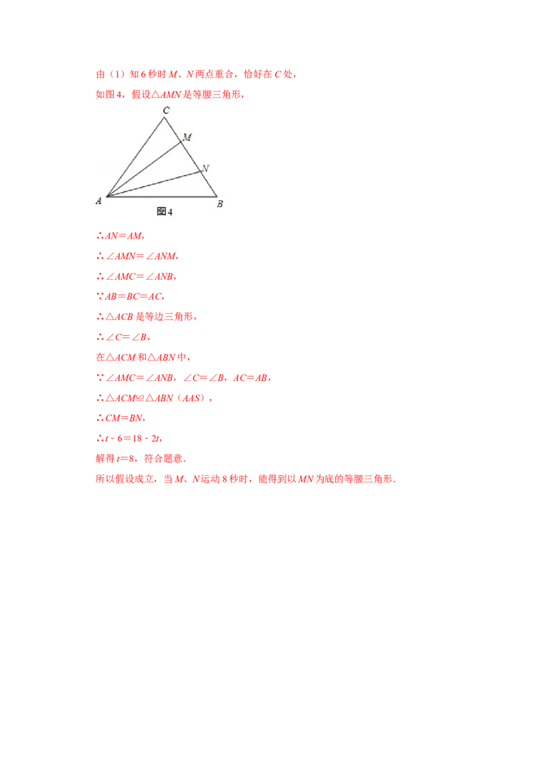 （挑战压轴）专题1.5勾股定理与分类讨论-2022-2023学年八年级数学上册《同步考点解读&bull;专题训练》（北师大版）_北师大初中数学_8上-北师大版初中数学_旧版_06专项讲练