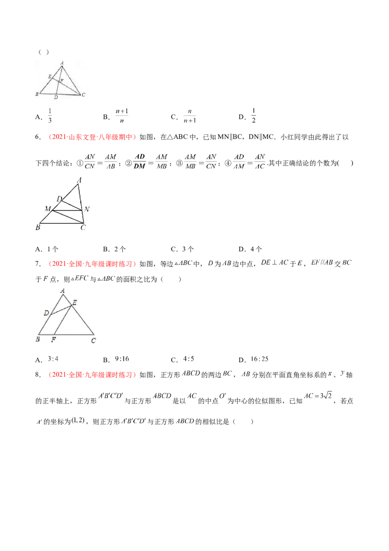 第四章图形的相似单元测试（B卷&middot;提升能力）（原卷版）_北师大初中数学_9上-北师大版初中数学_05习题试卷_2单元试卷_单元测试（第1套）
