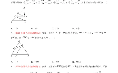 第四章图形的相似单元测试（B卷&middot;提升能力）（原卷版）_北师大初中数学_9上-北师大版初中数学_05习题试卷_2单元试卷_单元测试（第1套）