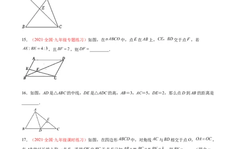 第四章图形的相似单元测试（B卷&middot;提升能力）（原卷版）_北师大初中数学_9上-北师大版初中数学_05习题试卷_2单元试卷_单元测试（第1套）