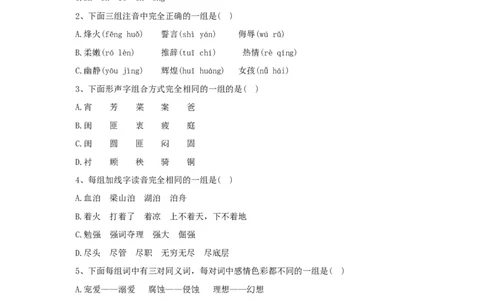 2017年北京重点中学小升初语文真题及答案_北京小升初全套文件_语文