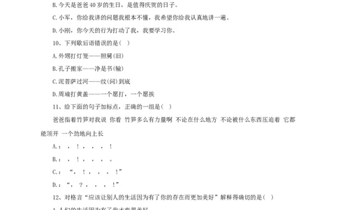 2017年北京重点中学小升初语文真题及答案_北京小升初全套文件_语文