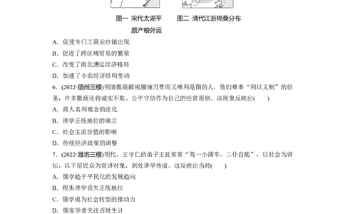 板块1第4单元训练12　明至清中叶的经济与文化_07高考历史_2024年新高考资料_1.2024一轮复习_2024年高考历史一轮复习讲义（部编版）_学生版在此文件夹_学生用书Word版文档_一轮复习64练