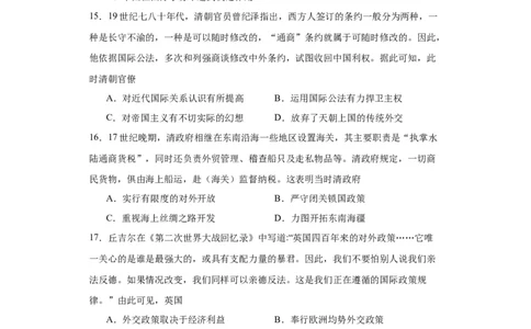 政治类热点--对外交往--2024届高三历史统编版二轮复习原卷版_07高考历史_2024年新高考资料_2.2024二轮复习_2024届高三历史统编版二轮复习专项训练