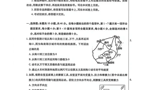 2025&mdash;2026学年度第一学期高三年级期末教学质量检测物理_全国高考模拟卷_2026年2月_260211内蒙古包头市2025&mdash;2026学年度第一学期高三年级期末教学质量检测试卷（全科）