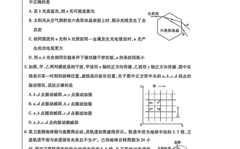 2025&mdash;2026学年度第一学期高三年级期末教学质量检测物理_全国高考模拟卷_2026年2月_260211内蒙古包头市2025&mdash;2026学年度第一学期高三年级期末教学质量检测试卷（全科）