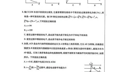 2025&mdash;2026学年度第一学期高三年级期末教学质量检测物理_全国高考模拟卷_2026年2月_260211内蒙古包头市2025&mdash;2026学年度第一学期高三年级期末教学质量检测试卷（全科）