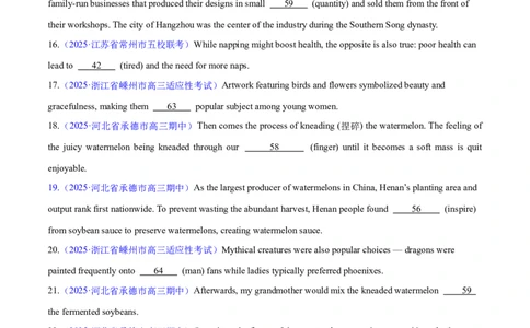 测试01词类综合+语法填空（测试）（原卷版）_2025年新高考资料_二轮复习_01高考语文等多个文件_上好课2025年高考英语二轮复习讲练测（新高考通用）_第三部分语法知识