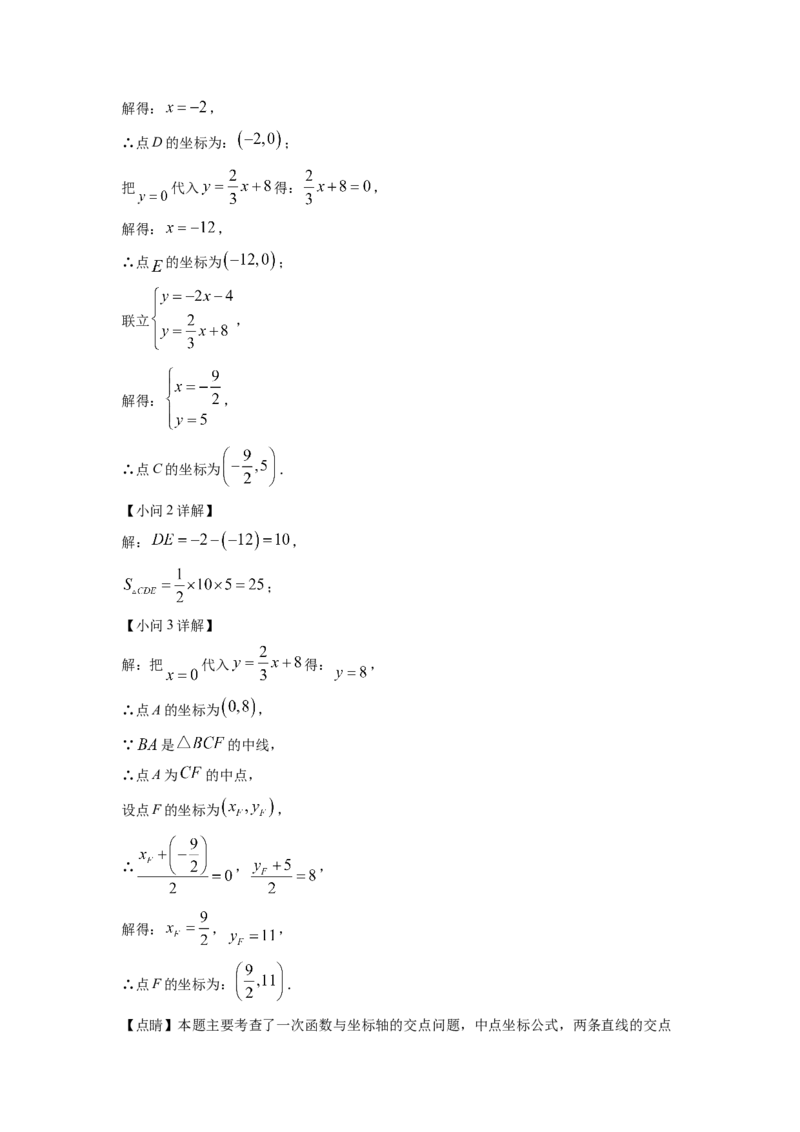 精品解析：四川省成都市青白江区2022-2023学年八年级上学期期末数学试题（解析版）_北师大初中数学_8上-北师大版初中数学_旧版_05习题试卷_6历年真题