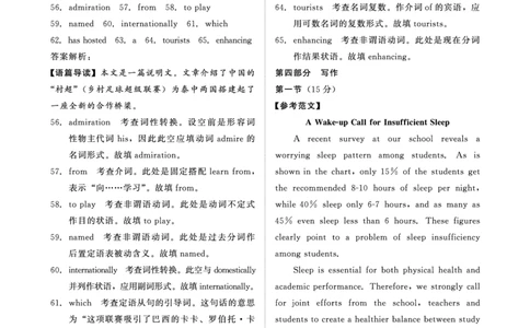 河南高三2月青桐鸣联考英语卷评分细则_全国高考模拟卷_2026年2月_260206青桐鸣&middot;普通高中2025-2026学年(上)高三年级期末考试（全科）