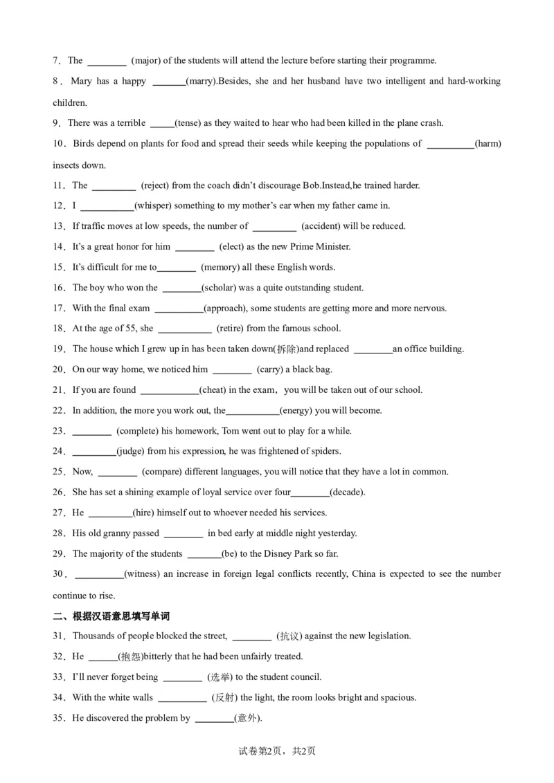 单元提升卷13Unit2MoralsandVirtues（原卷版）_03高考英语_新高考复习资料_2024年新高考资料_一轮复习资料_完2024年高考英语一轮复习考点通关卷（新高考）_单元提升卷（01-16）