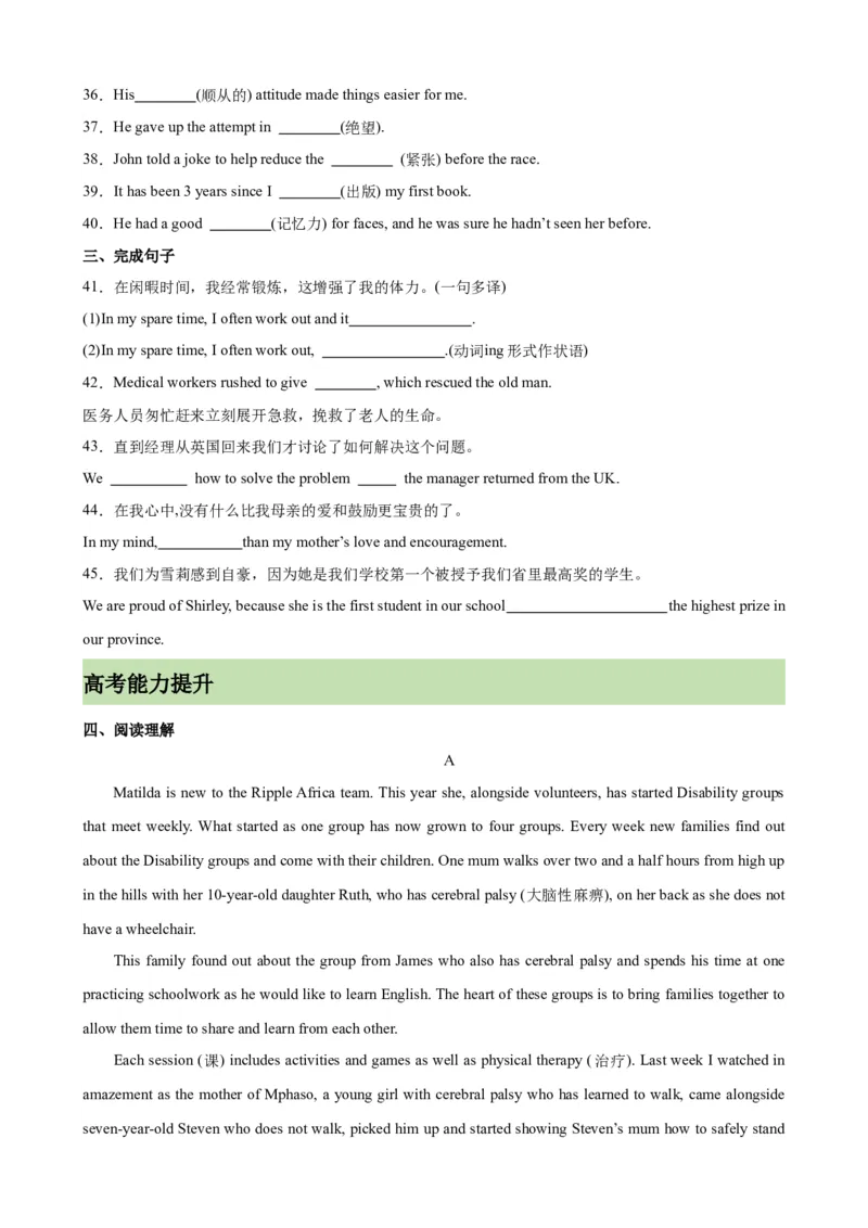 单元提升卷13Unit2MoralsandVirtues（原卷版）_03高考英语_新高考复习资料_2024年新高考资料_一轮复习资料_完2024年高考英语一轮复习考点通关卷（新高考）_单元提升卷（01-16）