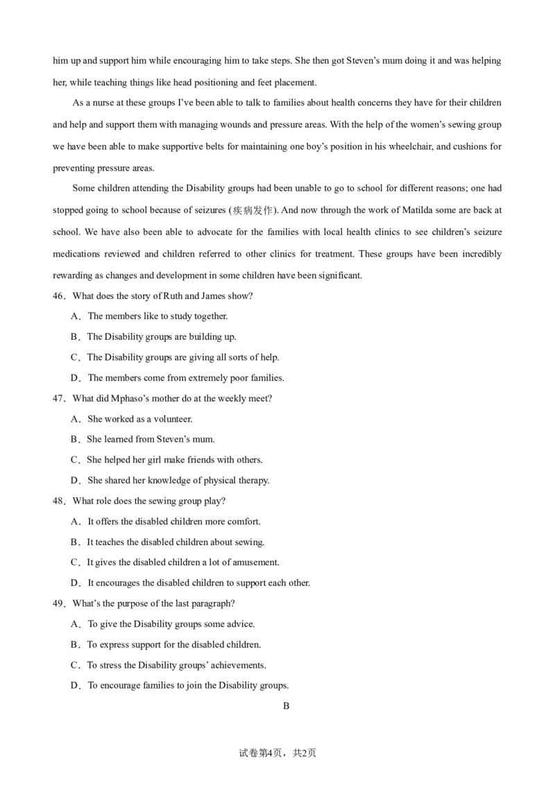 单元提升卷13Unit2MoralsandVirtues（原卷版）_03高考英语_新高考复习资料_2024年新高考资料_一轮复习资料_完2024年高考英语一轮复习考点通关卷（新高考）_单元提升卷（01-16）