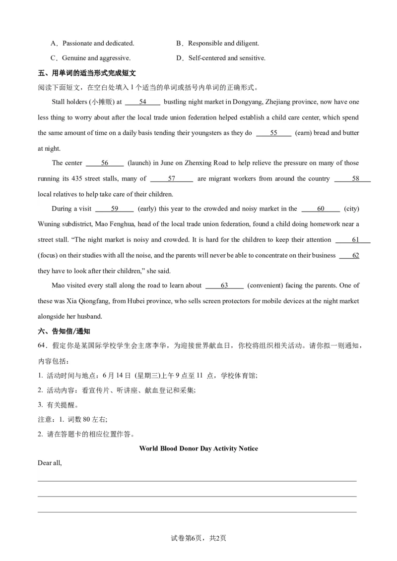 单元提升卷13Unit2MoralsandVirtues（原卷版）_03高考英语_新高考复习资料_2024年新高考资料_一轮复习资料_完2024年高考英语一轮复习考点通关卷（新高考）_单元提升卷（01-16）