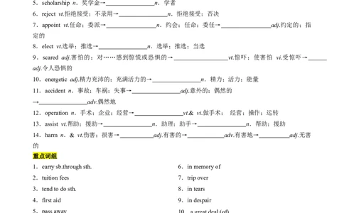 单元提升卷13Unit2MoralsandVirtues（原卷版）_03高考英语_新高考复习资料_2024年新高考资料_一轮复习资料_完2024年高考英语一轮复习考点通关卷（新高考）_单元提升卷（01-16）