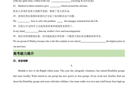 单元提升卷13Unit2MoralsandVirtues（原卷版）_03高考英语_新高考复习资料_2024年新高考资料_一轮复习资料_完2024年高考英语一轮复习考点通关卷（新高考）_单元提升卷（01-16）