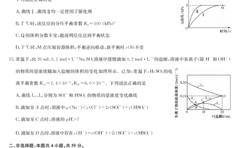 湖北十堰市2026届高三元月调研考试化学试卷_全国高考模拟卷_2026年2月_2602032026届湖北省十堰市高三年级元月调研考试一模测试