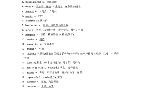 拓展创新学程第一册　Unit4　Funwithscience_03高考英语_2025年新高考资料_一轮复习_2025高考大一轮复习讲义+课件（完结）_2025高考大一轮复习英语（译林版）_403