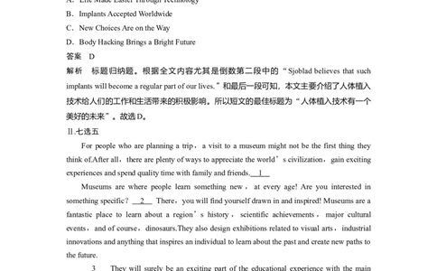 拓展创新学程第一册　Unit4　Funwithscience_03高考英语_2025年新高考资料_一轮复习_2025高考大一轮复习讲义+课件（完结）_2025高考大一轮复习英语（译林版）_403