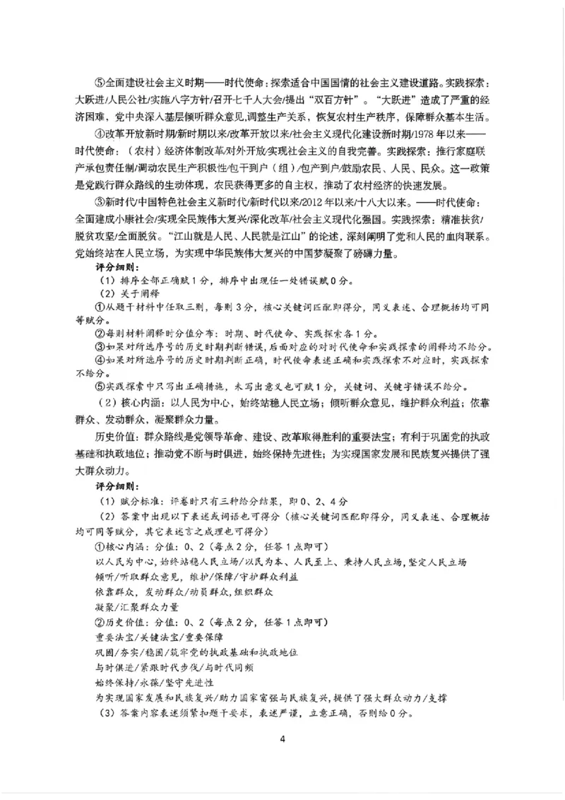 历史答案_全国高考模拟卷_2026年2月_260202河南省驻马店高三2025-2026学年度第一学期期末教学质量监测_驻马店2025-2026学年度第一学期期末教学质量监测高三历史