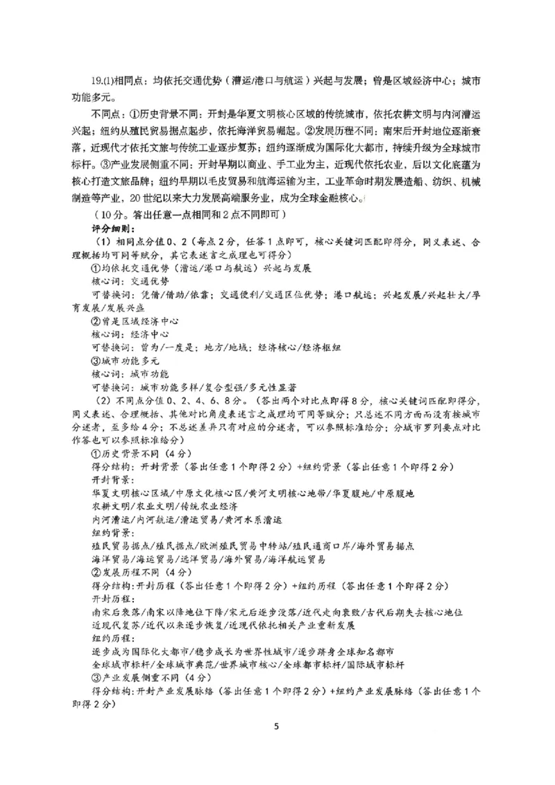 历史答案_全国高考模拟卷_2026年2月_260202河南省驻马店高三2025-2026学年度第一学期期末教学质量监测_驻马店2025-2026学年度第一学期期末教学质量监测高三历史