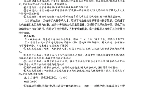 历史答案_全国高考模拟卷_2026年2月_260202河南省驻马店高三2025-2026学年度第一学期期末教学质量监测_驻马店2025-2026学年度第一学期期末教学质量监测高三历史