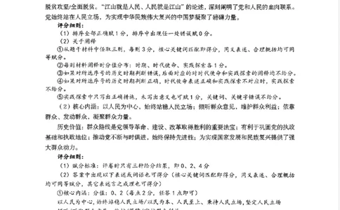 历史答案_全国高考模拟卷_2026年2月_260202河南省驻马店高三2025-2026学年度第一学期期末教学质量监测_驻马店2025-2026学年度第一学期期末教学质量监测高三历史