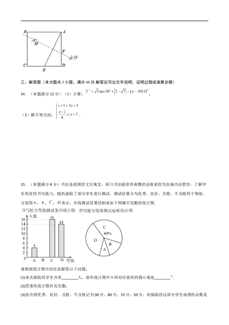黄金卷3-赢在中考&middot;黄金8卷备战2023年中考数学全真模拟卷（四川成都专用）（原卷版）_北师大初中数学_9下-北师大版初中数学_05习题试卷_5中考模拟卷