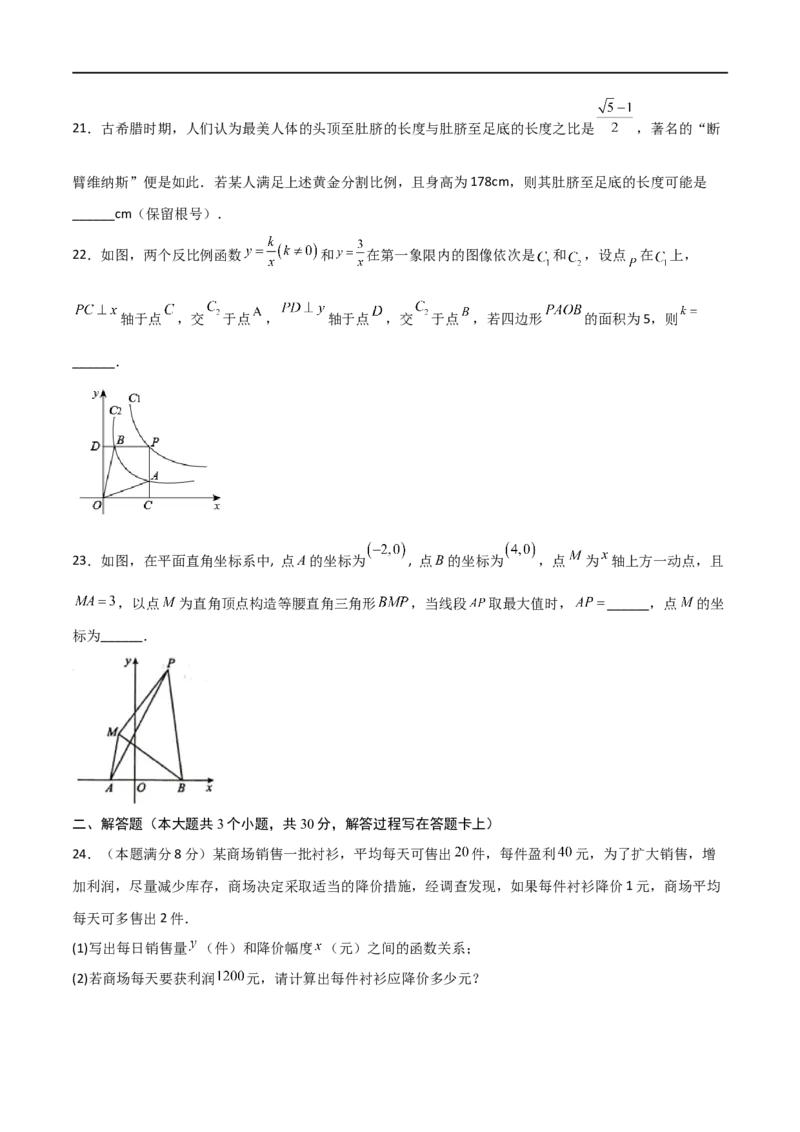 黄金卷3-赢在中考&middot;黄金8卷备战2023年中考数学全真模拟卷（四川成都专用）（原卷版）_北师大初中数学_9下-北师大版初中数学_05习题试卷_5中考模拟卷