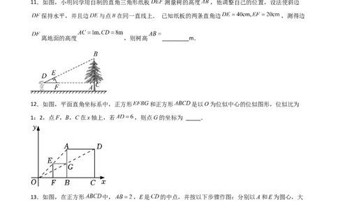 黄金卷3-赢在中考&middot;黄金8卷备战2023年中考数学全真模拟卷（四川成都专用）（原卷版）_北师大初中数学_9下-北师大版初中数学_05习题试卷_5中考模拟卷