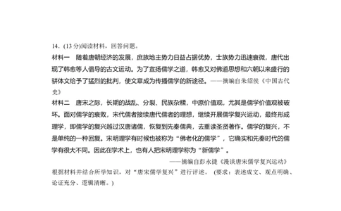 板块1第3单元训练10　辽宋夏金元时期的文化_07高考历史_2024年新高考资料_1.2024一轮复习_2024年高考历史一轮复习讲义（部编版）_学生版在此文件夹_学生用书Word版文档_一轮复习64练