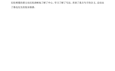 26好的故事教学反思3_25秋1-6年级语文上册课件教案_25秋统编版语文六年级上册_统编版语文六年级上册教学资源包（25秋七彩课堂）_8.第八单元_26好的故事_辅教资源_教学反思