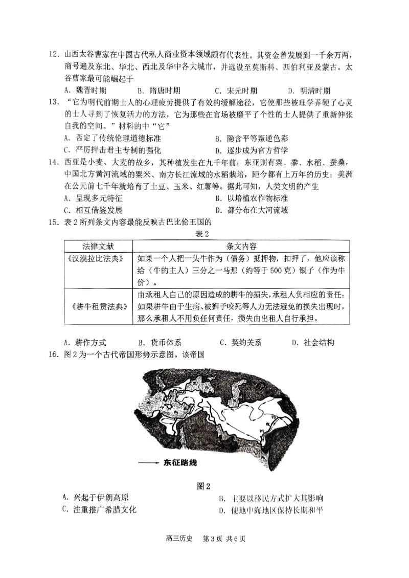 南通市2023届高三第一次质量监测历史_07高考历史_历史高考模拟题_新高考_2023年_2023江苏省南通市高三第一次质量监测历史