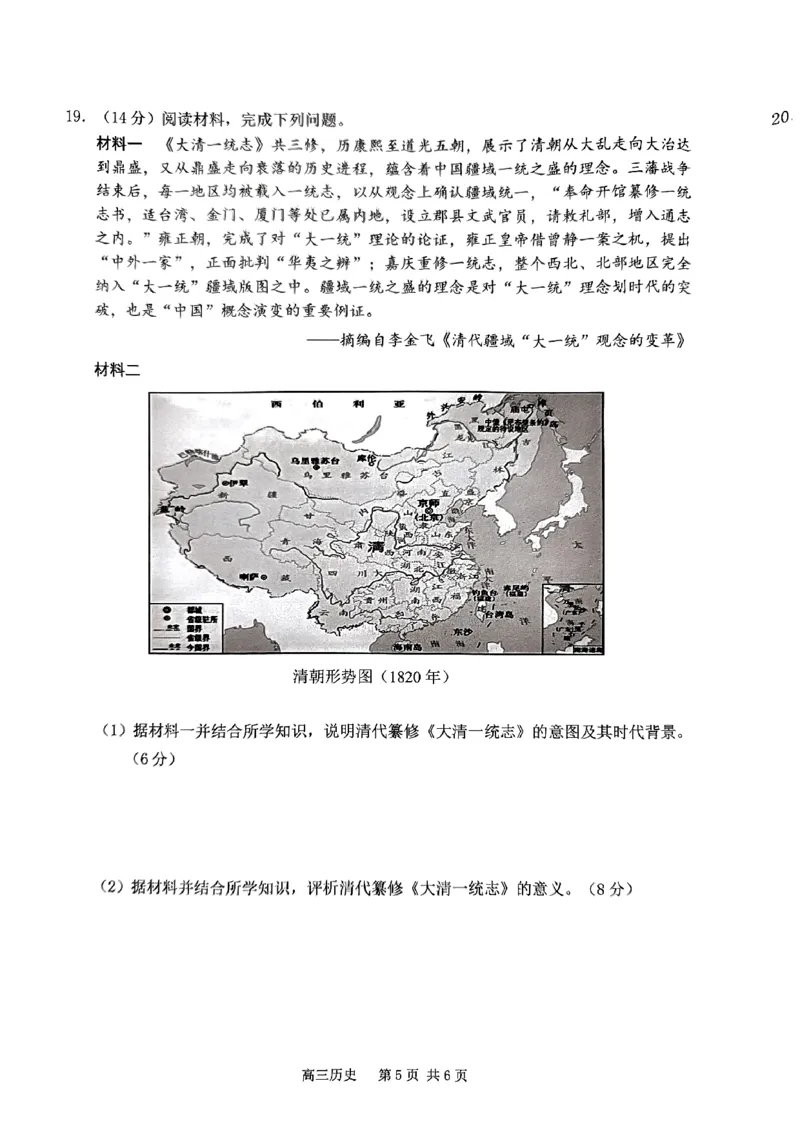 南通市2023届高三第一次质量监测历史_07高考历史_历史高考模拟题_新高考_2023年_2023江苏省南通市高三第一次质量监测历史