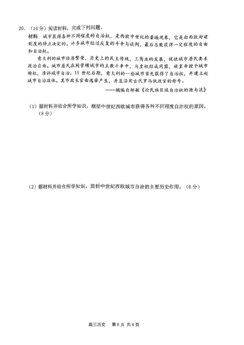 南通市2023届高三第一次质量监测历史_07高考历史_历史高考模拟题_新高考_2023年_2023江苏省南通市高三第一次质量监测历史
