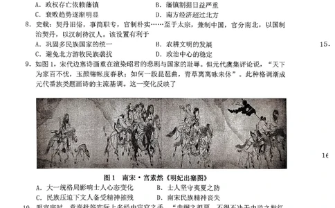 南通市2023届高三第一次质量监测历史_07高考历史_历史高考模拟题_新高考_2023年_2023江苏省南通市高三第一次质量监测历史
