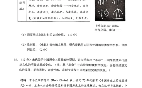 南通市2023届高三第一次质量监测历史_07高考历史_历史高考模拟题_新高考_2023年_2023江苏省南通市高三第一次质量监测历史