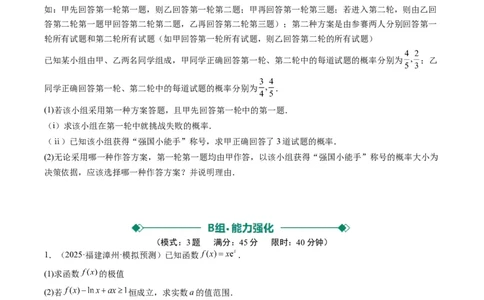 大题仿真卷07（最新模拟速递）-2025年高考数学二轮热点题型归纳与变式演练（新高考通用）（原卷版）_2025年新高考资料_二轮复习_二、题型必刷_大题仿真卷