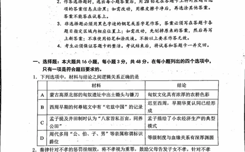 广东省大湾区一模历史_07高考历史_历史高考模拟题_新高考_2023年_2023届广州大湾区普通高中毕业班第一次联合模拟考试历史_2023届广州大湾区普通高中毕业班第一次联合模拟考试历史