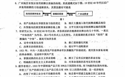 广东省大湾区一模历史_07高考历史_历史高考模拟题_新高考_2023年_2023届广州大湾区普通高中毕业班第一次联合模拟考试历史_2023届广州大湾区普通高中毕业班第一次联合模拟考试历史