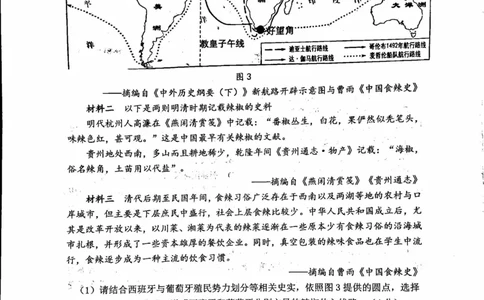 广东省大湾区一模历史_07高考历史_历史高考模拟题_新高考_2023年_2023届广州大湾区普通高中毕业班第一次联合模拟考试历史_2023届广州大湾区普通高中毕业班第一次联合模拟考试历史